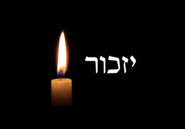 אוהל יזכור לזכרון השואה